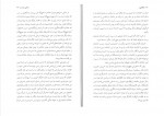 دانلود PDF کتاب سامورایی هاگاکوره رضا حسینی 📕-1