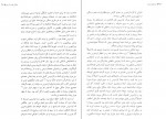 دانلود PDF کتاب سایه های صحرا شهربانو صارمی 📕-1