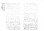 دانلود PDF کتاب سایه های صحرا شهربانو صارمی 📕-1