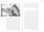 دانلود PDF کتاب سایه های صحرا شهربانو صارمی 📕-1