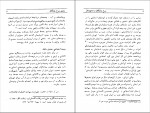 دانلود PDF کتاب سرخ جامگان و نمدپوشان ابوذر ورداسبی 📕-1