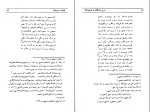 دانلود PDF کتاب سرخ جامگان و نمدپوشان ابوذر ورداسبی 📕-1