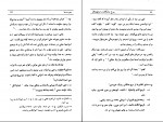 دانلود PDF کتاب سرخ جامگان و نمدپوشان ابوذر ورداسبی 📕-1