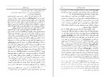 دانلود PDF کتاب سردار جنگل ابراهیم فخرایی 📕-1