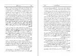 دانلود PDF کتاب سردار جنگل ابراهیم فخرایی 📕-1