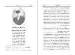 دانلود PDF کتاب سردار جنگل ابراهیم فخرایی 📕-1