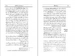 دانلود PDF کتاب سردار جنگل ابراهیم فخرایی 📕-1