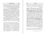 دانلود PDF کتاب سردار جنگل ابراهیم فخرایی 📕-1
