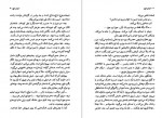 دانلود PDF کتاب سرزمین نوچ کیوان ارزاقی 📕-1