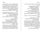 دانلود PDF کتاب سرزمین نوچ کیوان ارزاقی 📕-1