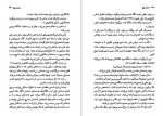 دانلود PDF کتاب سرزمین نوچ کیوان ارزاقی 📕-1