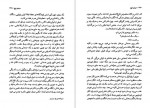 دانلود PDF کتاب سرزمین نوچ کیوان ارزاقی 📕-1