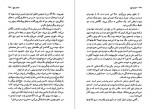 دانلود PDF کتاب سرزمین نوچ کیوان ارزاقی 📕-1