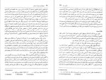 دانلود PDF کتاب سرمشق گمشده علی اسدی 📕-1