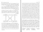 دانلود PDF کتاب سرمشق گمشده علی اسدی 📕-1