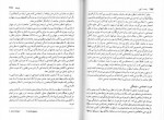 دانلود PDF کتاب سرمشق گمشده علی اسدی 📕-1