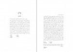 دانلود PDF کتاب سرگذشت فیثاغورث پرویز حکیم هاشمی 📕-1