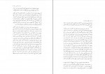 دانلود PDF کتاب سرگذشت فیثاغورث پرویز حکیم هاشمی 📕-1