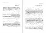 دانلود PDF کتاب سعدی در کیش جعفر حمیدی 📕-1