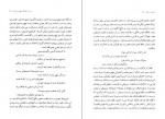 دانلود PDF کتاب سعدی در کیش جعفر حمیدی 📕-1