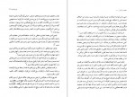 دانلود PDF کتاب سعدی در کیش جعفر حمیدی 📕-1