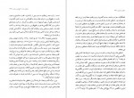دانلود PDF کتاب سعدی در کیش جعفر حمیدی 📕-1