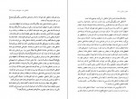 دانلود PDF کتاب سعدی در کیش جعفر حمیدی 📕-1