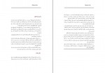 دانلود PDF کتاب سفرنامه بهلر علی اکبر خداپرست 📕-1