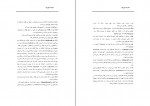 دانلود PDF کتاب سفرنامه بهلر علی اکبر خداپرست 📕-1
