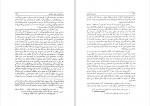 دانلود PDF کتاب سفرنامه جکسن منوچهر امیری 📕-1