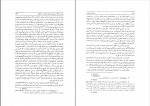دانلود PDF کتاب سفرنامه جکسن منوچهر امیری 📕-1