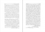 دانلود PDF کتاب سفرنامه جکسن منوچهر امیری 📕-1