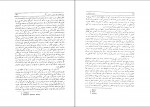 دانلود PDF کتاب سفرنامه جکسن منوچهر امیری 📕-1