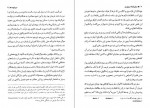 دانلود PDF کتاب سفرنامه دروویل جواد محیی 📕-1