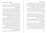 دانلود PDF کتاب سفرنامه دروویل جواد محیی 📕-1