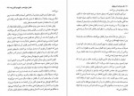 دانلود PDF کتاب سفرنامه دروویل جواد محیی 📕-1