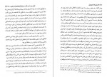 دانلود PDF کتاب سفرنامه دروویل جواد محیی 📕-1