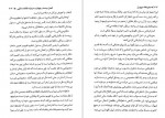 دانلود PDF کتاب سفرنامه دروویل جواد محیی 📕-1
