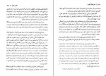دانلود PDF کتاب سفرنامه لایارد مهراب امیری 📕-1