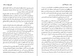 دانلود PDF کتاب سفرنامه لایارد مهراب امیری 📕-1