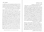 دانلود PDF کتاب سفرنامه لایارد مهراب امیری 📕-1