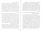 دانلود PDF کتاب سفرنامه پلان کارپن ولی الله شادان 📕-1