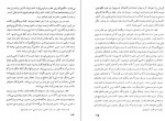 دانلود PDF کتاب سفرنامه پلان کارپن ولی الله شادان 📕-1