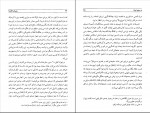 دانلود PDF کتاب سفرنامه کازاما هاشم رجب زاده 📕-1
