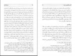 دانلود PDF کتاب سفرنامه کازاما هاشم رجب زاده 📕-1