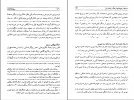 دانلود PDF کتاب سفرنامه کازاما هاشم رجب زاده 📕-1
