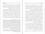 دانلود PDF کتاب سفرنامه کازاما هاشم رجب زاده 📕-1