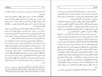 دانلود PDF کتاب سفرنامه کازاما هاشم رجب زاده 📕-1