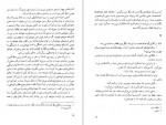 دانلود PDF کتاب سفرنامه ی بارون فیودورکورف اسکندر ذبیحیان 📕-1