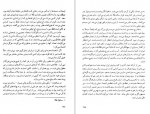 دانلود PDF کتاب سفرنامه ی بارون فیودورکورف اسکندر ذبیحیان 📕-1